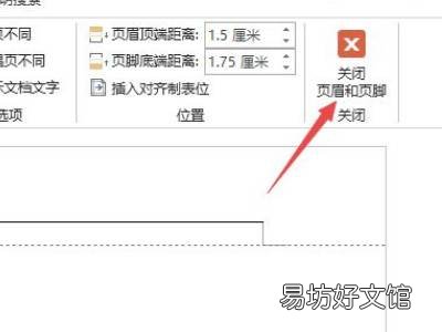 word页眉删除不了