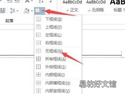 word页眉删除不了