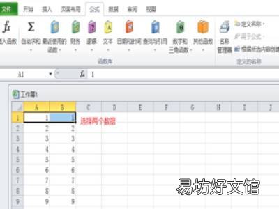 excel公式快速下拉到底