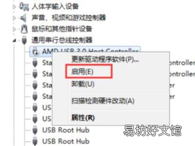 如何解除usb接口禁用