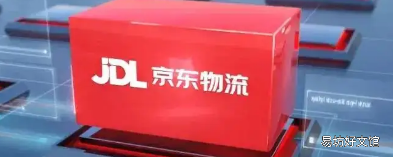 京东快递昆山到成都要多久