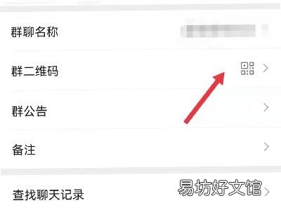 微信怎么合并群聊
