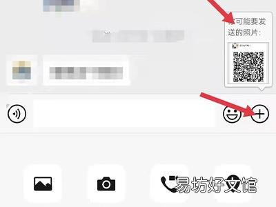 微信怎么合并群聊