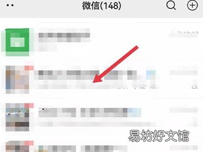 微信怎么合并群聊