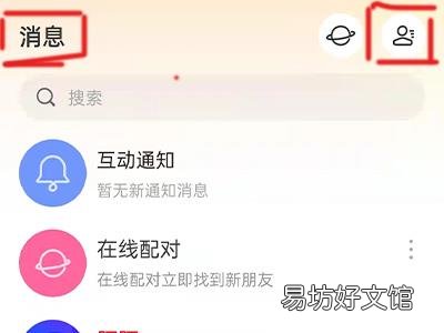在陌陌里怎么查找你要找的人