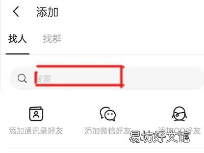 在陌陌里怎么查找你要找的人
