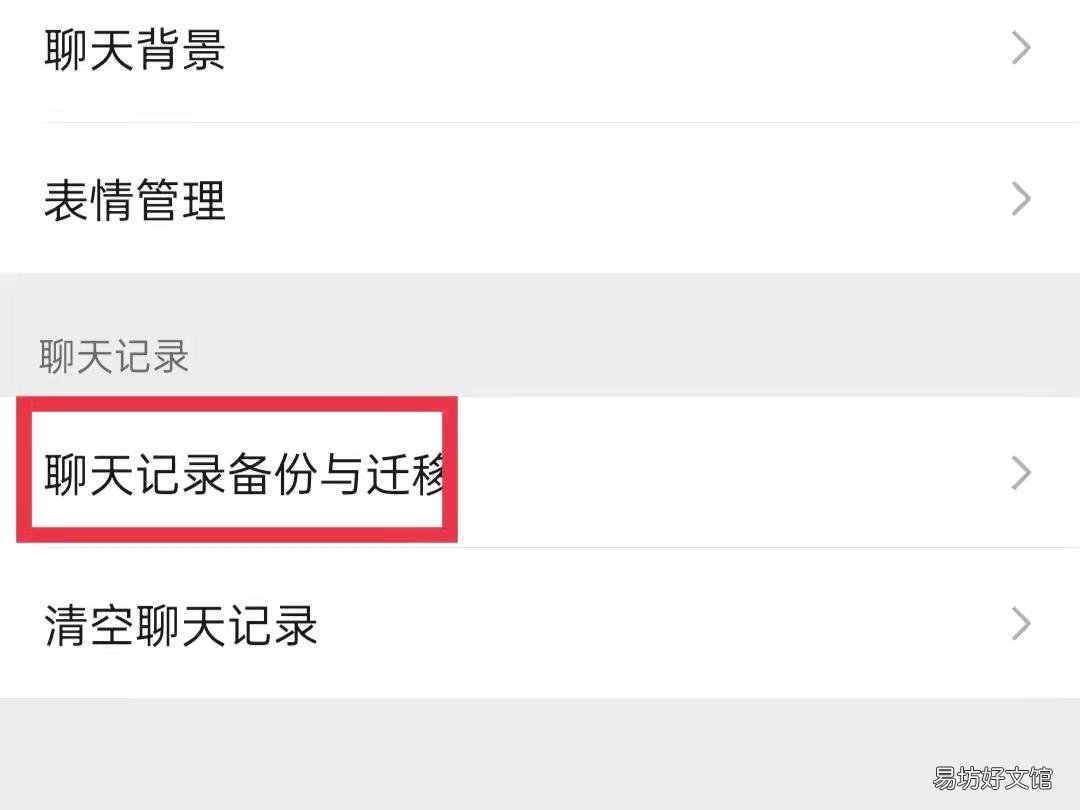 wifi坏了怎样备份微信记录