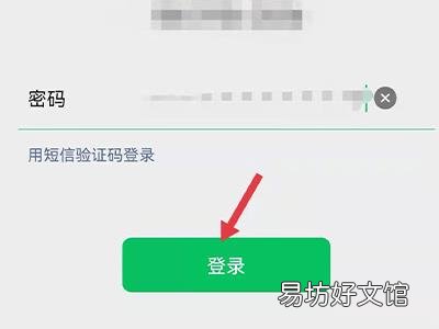 微信注册初始密码是多少