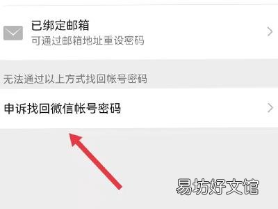微信注册初始密码是多少