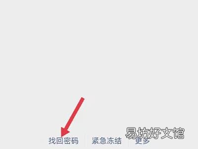 微信注册初始密码是多少