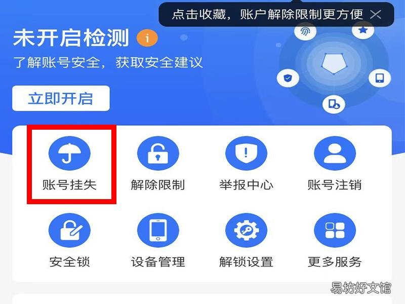 手机丢了支付宝账号怎么冻结