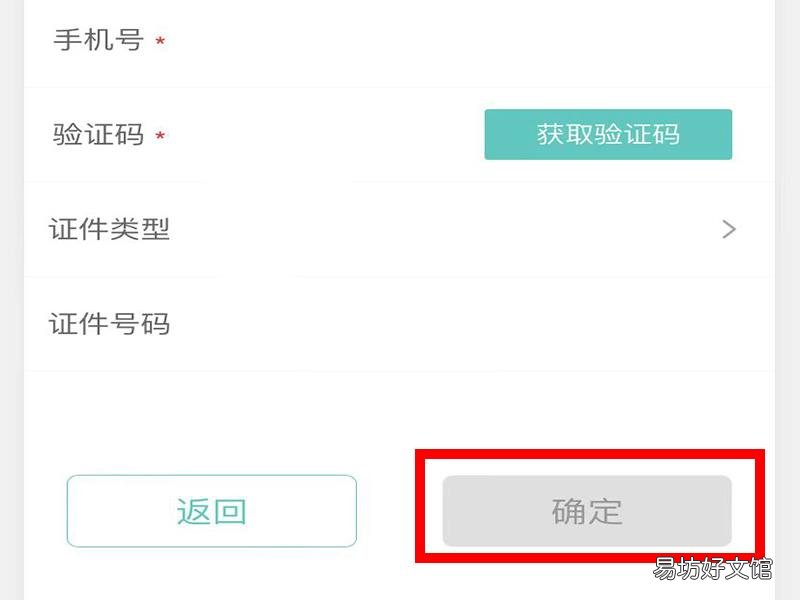 健康码怎么退出登录