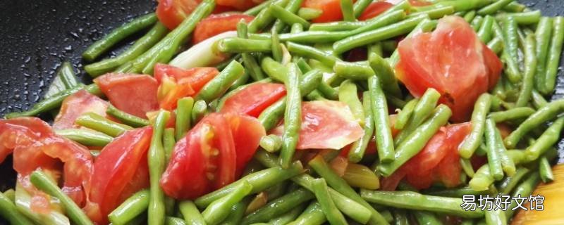 豆角西红柿怎么炒好吃