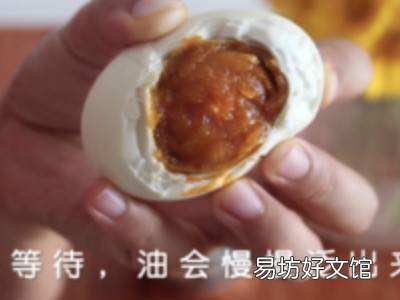 咸鸭蛋怎么煮才好吃