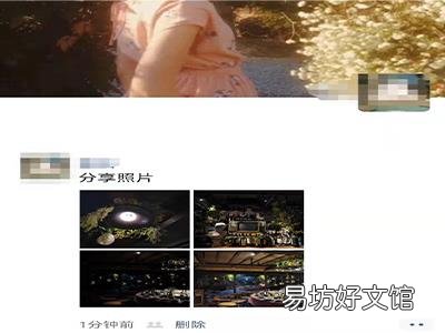 微信4张照片2个一排怎么发