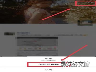 微信4张照片2个一排怎么发