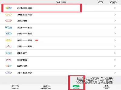 微信4张照片2个一排怎么发