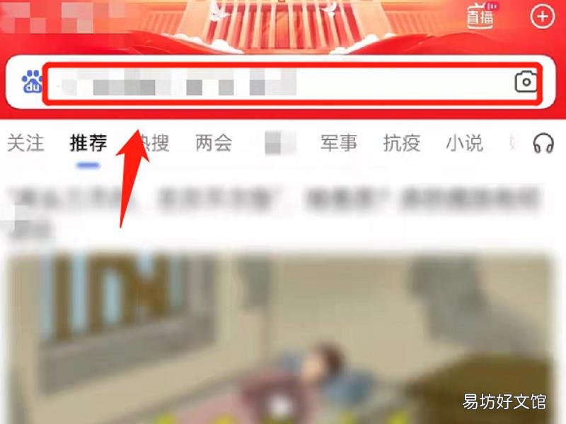 手机查找退出的qq群