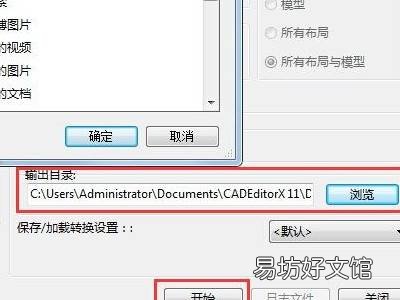 cad导出pdf怎么从彩色变黑白