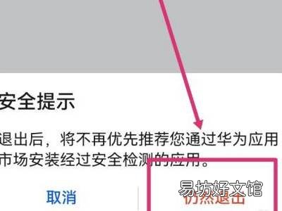 鸿蒙系统关闭纯净模式