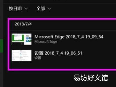 win10录屏文件在哪