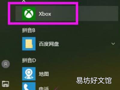 win10录屏文件在哪