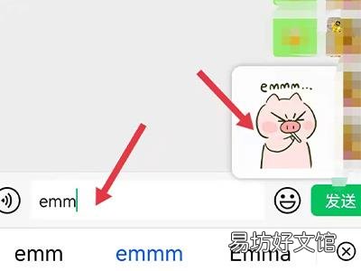 emm是什么意思微信表情
