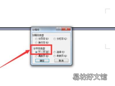 怎么删除指定页的页眉