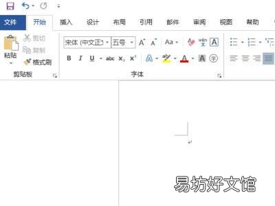 Word怎么调上下行距