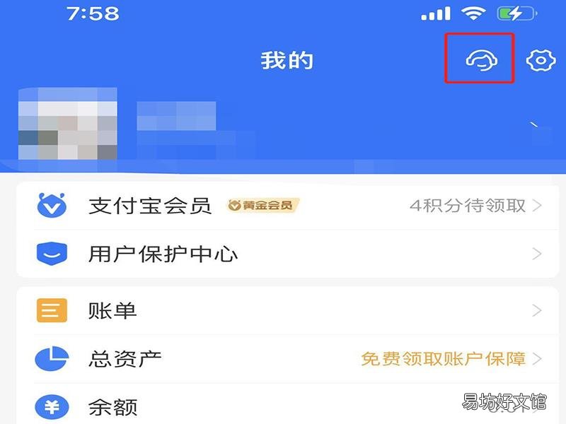 支付宝如何注销名下其他账号