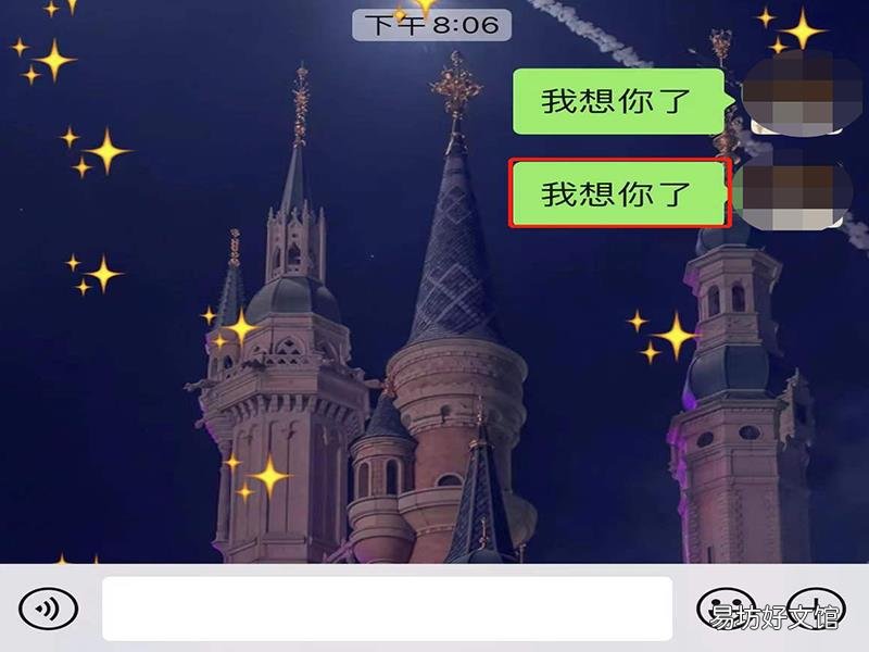 微信流星雨特效怎么弄