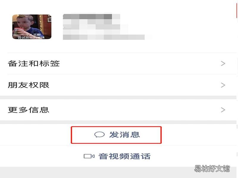 微信流星雨特效怎么弄