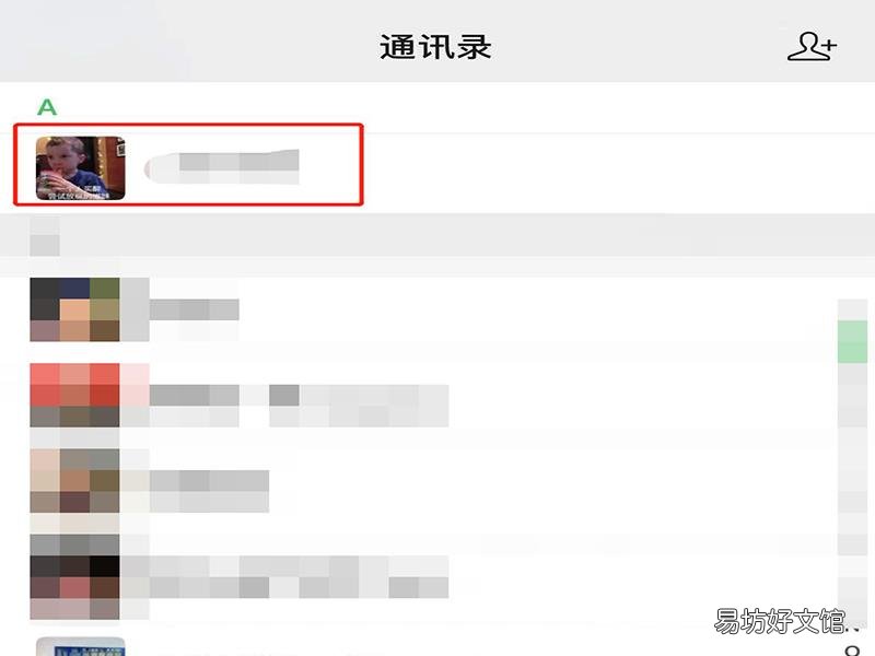 怎样才能删掉微信好友