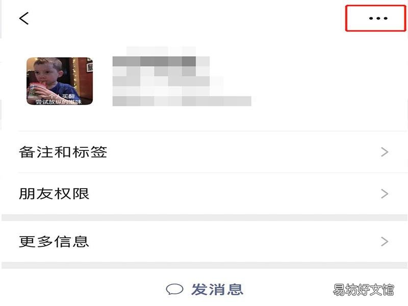 怎样才能删掉微信好友