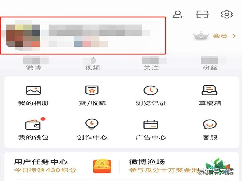微博无限制改名方法