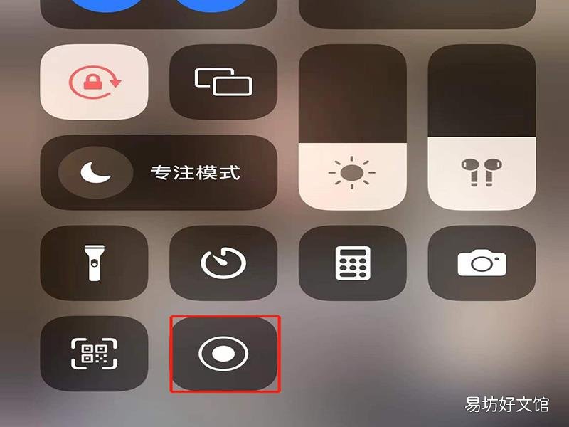 抖音怎么录制别人直播视频