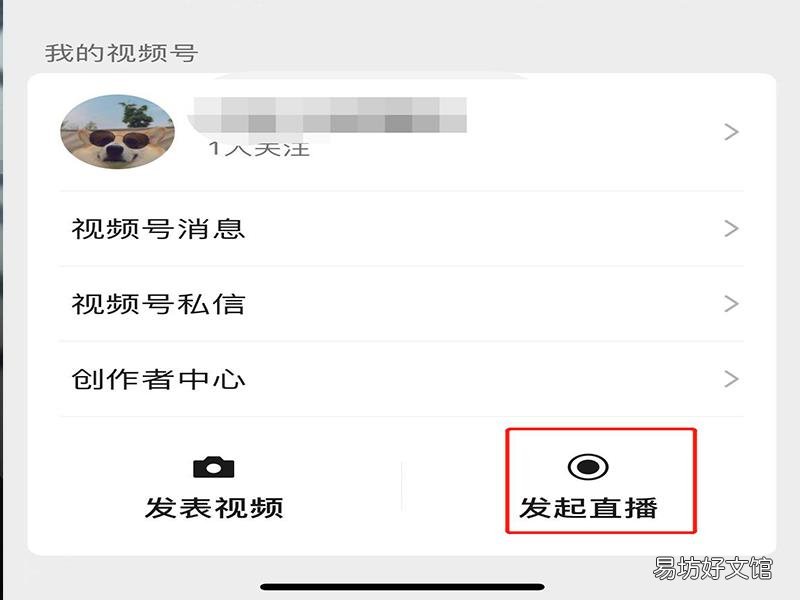 怎么在微信直播里直播