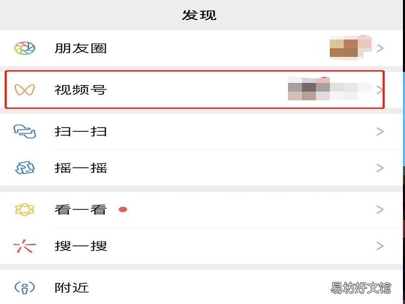怎么在微信直播里直播