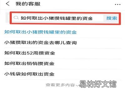 支付宝小猪攒钱罐怎么取出