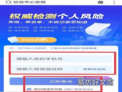 个人征信怎么打