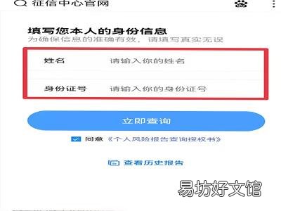 个人征信怎么打