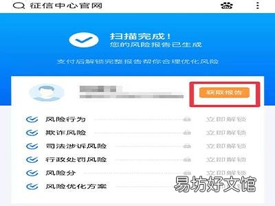 个人征信怎么打