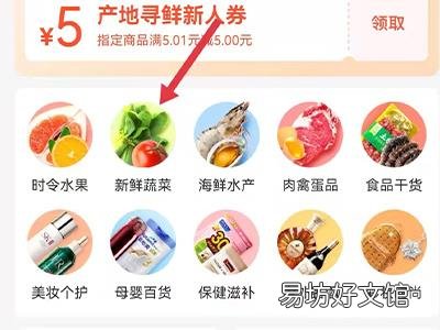 盒马买菜是哪个软件