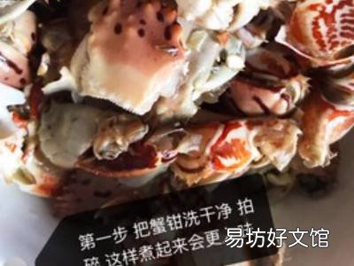 蟹脚怎么做好吃