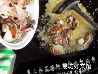 蟹脚怎么做好吃