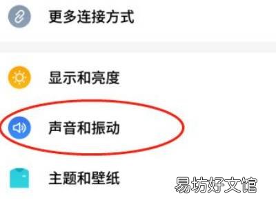 打字键盘有声音怎么关