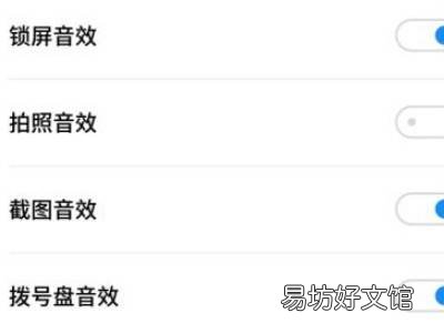 打字键盘有声音怎么关