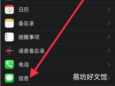 iphone拦截的短信在哪里看