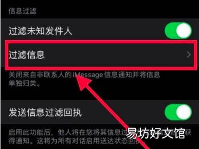 iphone拦截的短信在哪里看