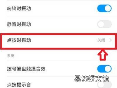 小米11打字震动怎么关